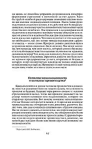 Griba vara. Vienas varas mānijas vēsture